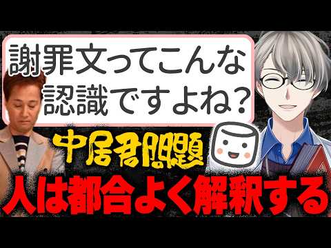 【中居正広】「女性トラブルの示談金に9000万円支払ったのに公にしていいものなの？」とマロ主の疑問に回答するかなえ先生【Vtuber切り抜き】 松本人志