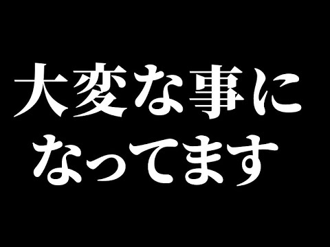 会社に無断でYouTube配信して 小遣い稼ぎしてたらクビにされた件【最悪の事態になりました…】