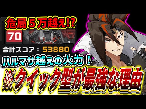 【ゼンゼロ】アンドーがSランク以上の超火力?! 簡単に強キャラ化できるヤバい裏ワザを解説。 ディスク・危局強襲戦攻略解説付き#ゼンレスゾーンゼロ #zzzero