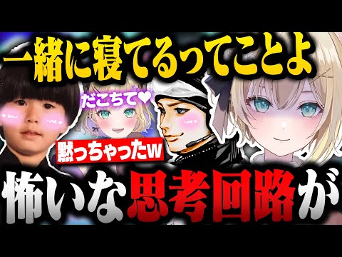 スト鯖GTAでの泥酔事件を大イジりされたり男子高校生並の妄想会話にドン引きする胡桃のあｗｗ【ぶいすぽ切り抜き/胡桃のあ/ヘンディー/ハセシン/渋谷ハル/APEX】