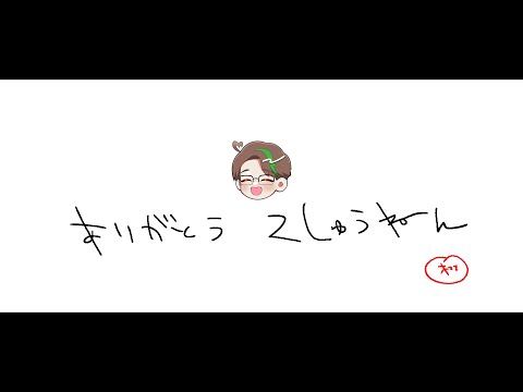 今日で配信デビュー2周年なので祝ってくだちゅい【 #彬作ciii太郎 #男性Vtuber 】