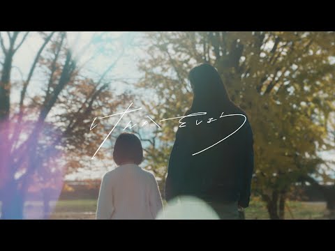 KOHAKU - けんかをしよう（Official Music Video）