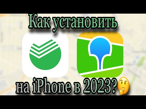 Установка СБЕРБАНК, АЛЬФА-БАНК, 2GIS и др. НА IPHONE в 2024 году? 100% рабочий способ!!!