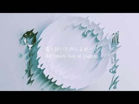 はきだすを歌いました / Rei Sirose