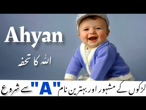 Muslim baby boy names with meaning in Urdu a letter|Muslim Ladkon ke A se naam