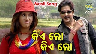 Kie Lo Kie Lo - କିଏଲୋ କିଏଲୋ | Masti  Song | Baby ,Mithi |  World Music Odia