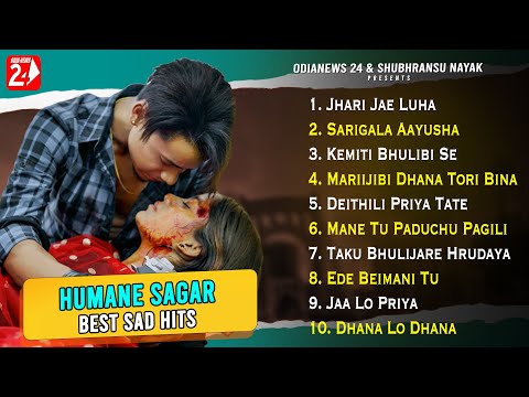 All Time Best Of Humane Sagar | All Sad Hits | Odia Sad Song | Jukebox