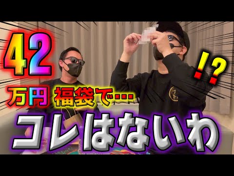 【ポケカ】42万円のポケカ福袋を開封して衝撃。2人揃って絶句した出来事とは…？超電ブレイカーで世が騒がしいなかG2F団は平常運転【ポケモンカード】