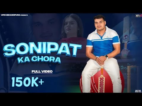 Sonipat Ka Chora | Vipin Mehandipuria | Vishal Murthaliya | New Haryanvi Song