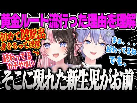 【橘ひなの】ひなーの黄金ルートが流行った理由を初めてD2脱出して身をもって理解するひなーのとレイードのタルコフ【白雪レイド、Escape from Tarkov、トランジット狩り、ぶいすぽ】