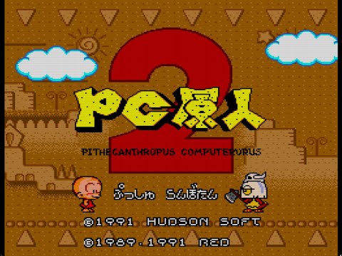 [BGM] [PCE] PC原人2 [Bonk's Revenge]