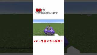 【Minecraft】最強の雪玉を作れるコマンド！？ #shorts