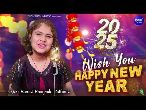 Wish You Happy New Year 2025 - New Year Special Song | Saanvi Sampada Pattnaik | Sidharth Music