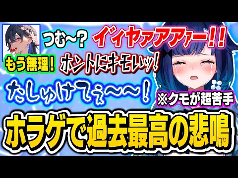 【面白まとめ】苦手なクモに追い掛け回されて過去最高の悲鳴と絶叫を上げるこかげちゃんｗｗ【ぶいすぽ/切り抜き/紡木こかげ/一ノ瀬うるは/小雀とと/甘結もか/Lethal Company/ホラゲー】