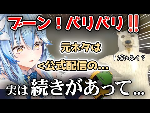 バリバリハワークアウトに出てくる芝刈り機のもとネタについて解説するラミィちゃん