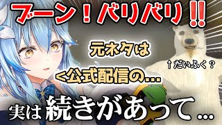 バリバリハワークアウトに出てくる芝刈り機のもとネタについて解説するラミィちゃん