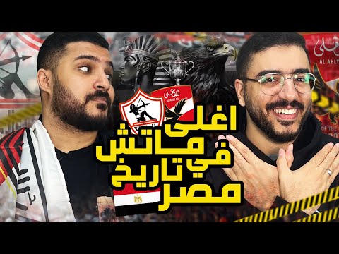 أزمة كهرباء بسبب فرح أخته🧐 .. الزمالك الجديد🔥 .. والزيارة التاريخيه بين القطبين ❤️| الركن المحلي