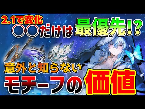 【鳴潮】モチーフ優先度！長離やショアキーパーモチーフは必須級なのか？吟霖モチーフは評価上昇!?【めいちょう】逆境深塔/DPS/フィービー/ブラント　期待値