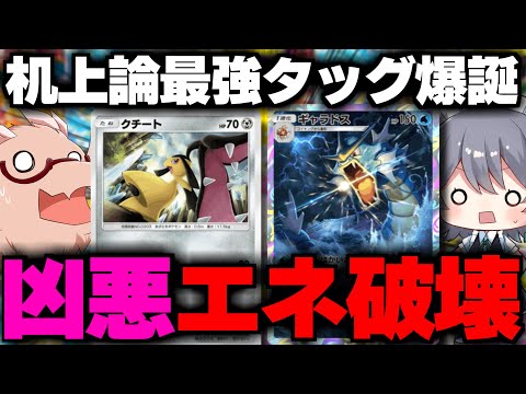 【ポケポケ】ギャラドス＆クチートのエネ破壊デッキが凶悪すぎたww【ゆっくり実況/ポケモンカード/ポケカ】