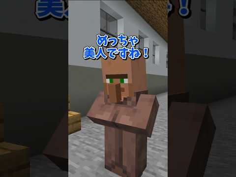 【マイクラ】親切心に付け込まないで！？【ゆっくり実況】#shorts