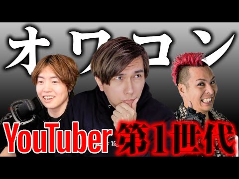 オワコンYouTuberの悲しい現実。。。