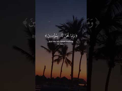 Surah Al-Muʼminun by Yasser Al-Dosari #quran #shorts #viral #yasseraldosari