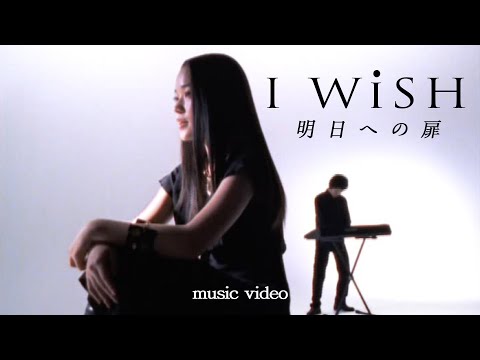 I WiSH "ASUENOTOBIRA" MUSIC VIDEO