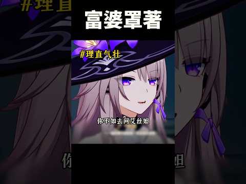 黑塔:幾個小錢，交給你了#崩壞星穹鐵道 #honkaistarrail #shorts