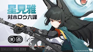 Agent Combat Intel: Hoshimi Miyabi | Zenless Zone Zero