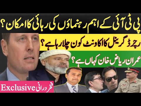 PTI leaders likely to be released? | Where is Imran Riaz Khan? | Richard Grenell | Fakhar Durrani