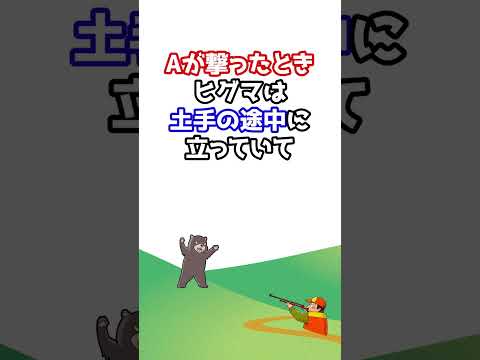 判決：やっぱりライフル取消　#Shorts