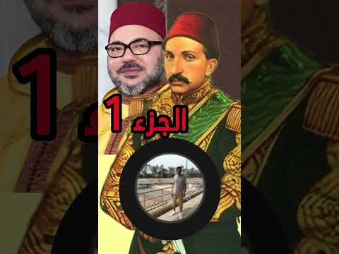 الجزء الأول المبردعين الجدد _ مذكرات السلطان عبد الحميد