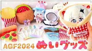 【通販決定！】shopぬい ぬい活グッズ 大紹介♪ ～パイモンといっしょ～