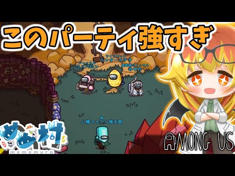 【Among Us】最近１試合が短くて困る闇鍋アモアス‼【ゆっくり実況】