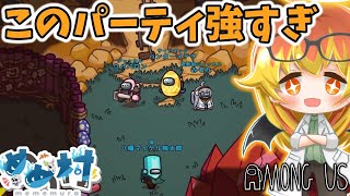 【Among Us】最近１試合が短くて困る闇鍋アモアス‼【ゆっくり実況】