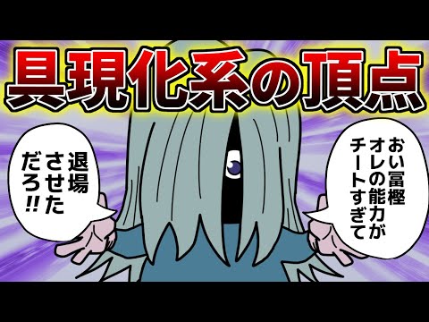 コルトピさん、チートすぎて退場させられた説【 ハンターハンター 考察 】