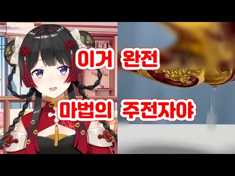 그냥 불량품 이잖아ㅋㅋ [니지산지/츠키노 미토]