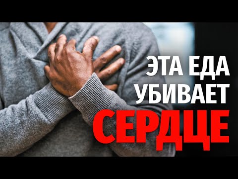 Вредная еда для сердца. Список вредных продуктов, которые приведут к инсульту