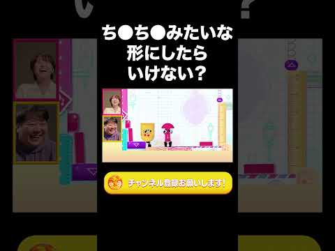 ち●ち●みたいな形にしたらいけない？【ラランド切り抜き】#shorts