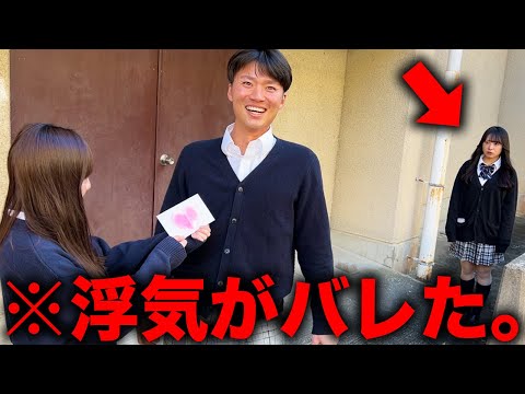 速攻で浮気がバレそうになる付き合いたて彼氏【青春あるある】