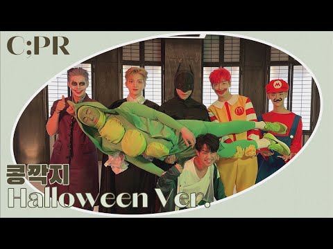 싸이퍼(Ciipher) - '콩깍지' (Halloween Ver.)