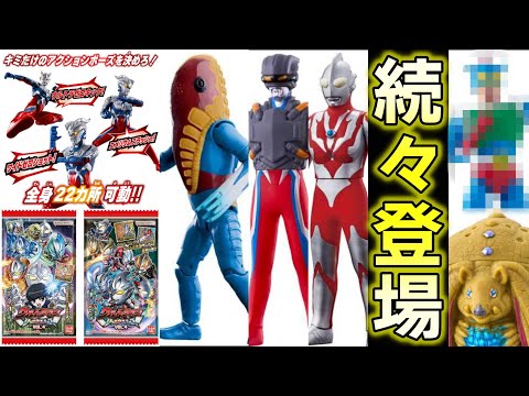 【追加】12月のウルトラマン玩具はまだまだアツかった！