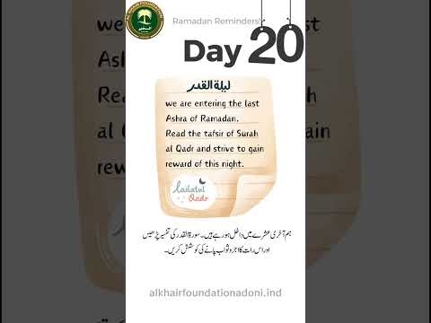 Ramadan-20 #alkhairfoundationadn@gmail.com