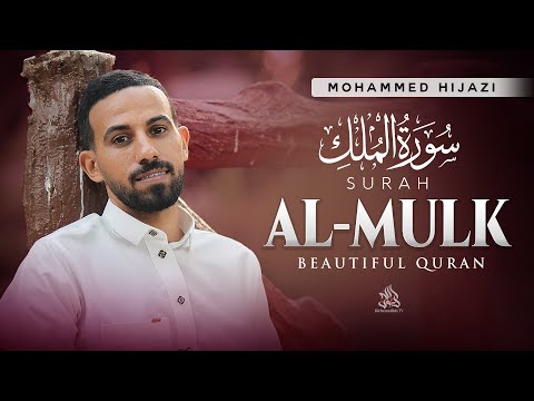 Surah Al Mulk سورة الملك | Best Nighttime Recitation for Protection & Lofi Voice | Ridwanullah TV