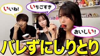 【ドッキリ】天然なるなとの会話をしりとりで返したら、るなが絶好調すぎてドッキリどころじゃなくなったwwwwww