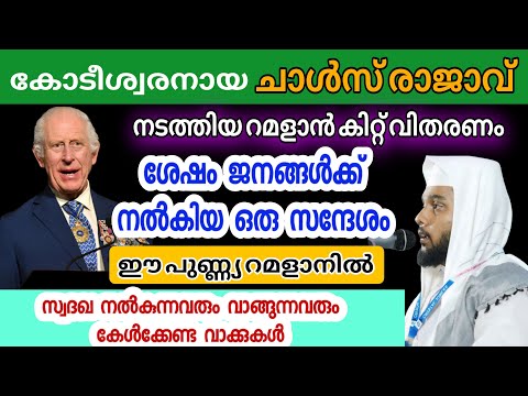 സ്വദഖ നൽകുന്നവരും വാങ്ങുന്നവരും കേൾക്കണം  #anver_mannani_thodupuzha