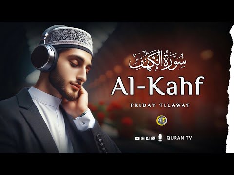 SURAH AL KAHF سورة الكهف | THIS ANGELIC VOICE WILL MELT YOUR HEART  | QuranTV #surah#surahkahf