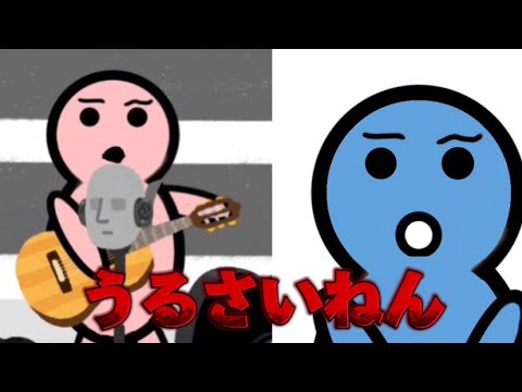 うろ覚えで路上ライブやる奴