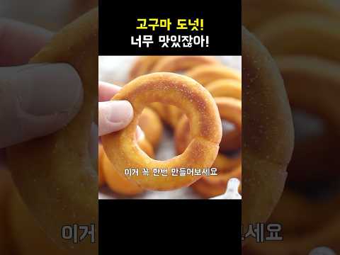 고구마 있으세요? #간식