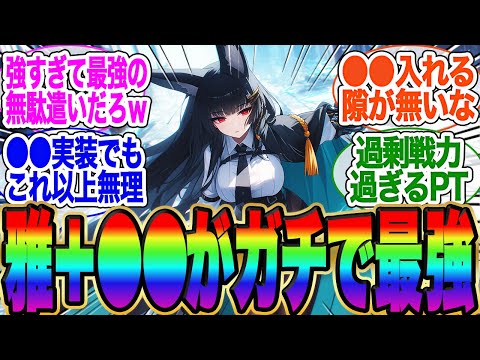 結局、雅＋●●が最強だったな…【ゼンゼロ】【雅】イブリン【イヴリン【PV】【ゼンレスゾーンゼロ】【ライト】【アストラ】ガチャ【エレン】【シーザー】柳